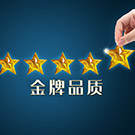 品質測試